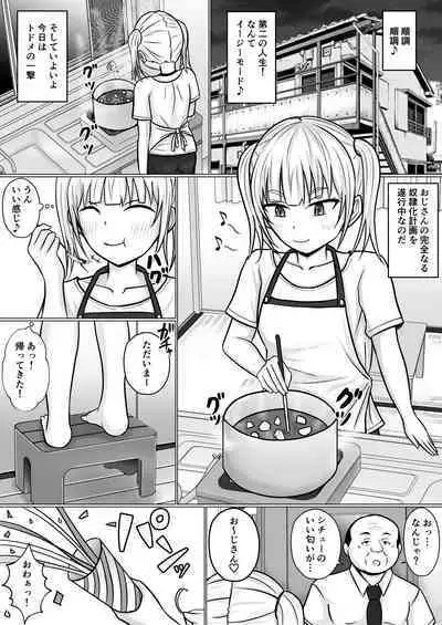 Namaiki Shoujo ni Irekaerareta node 2