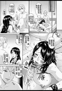 [Bai Asuka] Boku no Kaasan wa Yuujin no Mesuinu [Chinese] [Digital]