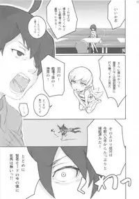 (C84) [N.N.F.S (Various)] Oshino Shinobu 100P (Bakemonogatari)