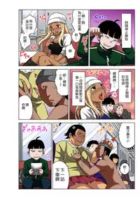 [MoTaro, Murayamamon] Time Stopyu! ~Jikan wo Tomete Rea-Juu Hamehame~ (1~4) [Chinese] [Den個人漢化]