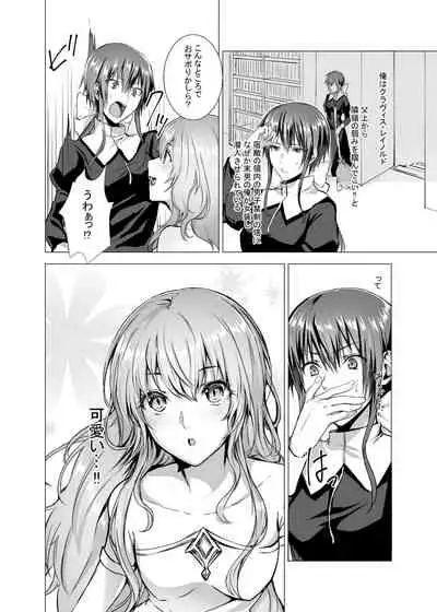 [Yugen no Suda (Mugen no Sudadokei)] Sudadokei no TSF Matome Hon