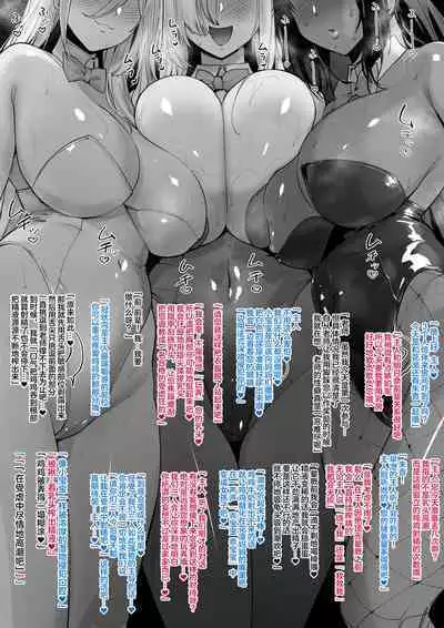 [Diamond no Kidoriya (Mario, Hazama Levi)] Amaeru Mazo no Shihatsu-ten - Where The Pamoer Masochist Begin (Blue Archive) [Chinese] [奥日个人汉化][Digital]