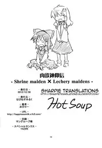 (C83) [Happiness Milk (Obyaa)] Nikuyokugami Gyoushin ‐ Shrine maiden x Lechery maidens ‐ | Faith in the God of Carnal Desire - Shrine Maiden x Lechery Maidens - (Touhou Project) [English] {Sharpie Translations}
