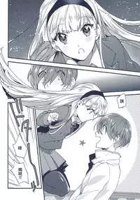 (C91) [matine (iyutani)] Isekai Renai Jijou (Magic Knight Rayearth) [Chinese] [沒有漢化]