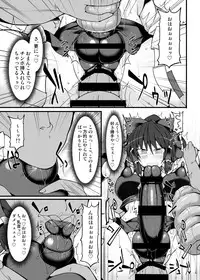 [Stapspats (Hisui)] Reimu ga Futanari Chinpo Wrestling no Tokkun ni Anata no Heya ni Yattekita (Touhou Project) [Digital]