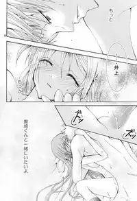 (C71) [Pekora (peko)] Kotoba Sagashi <Zenpen> (Bleach)