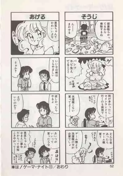 [Hide-san] Hide-san no Yakata R