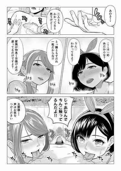 [Date Roku] Tsuma to Tsurego ga Onaji Hito (Ore) o Suki ni Naru no wa Idenshi-teki ni Touzen!? 2