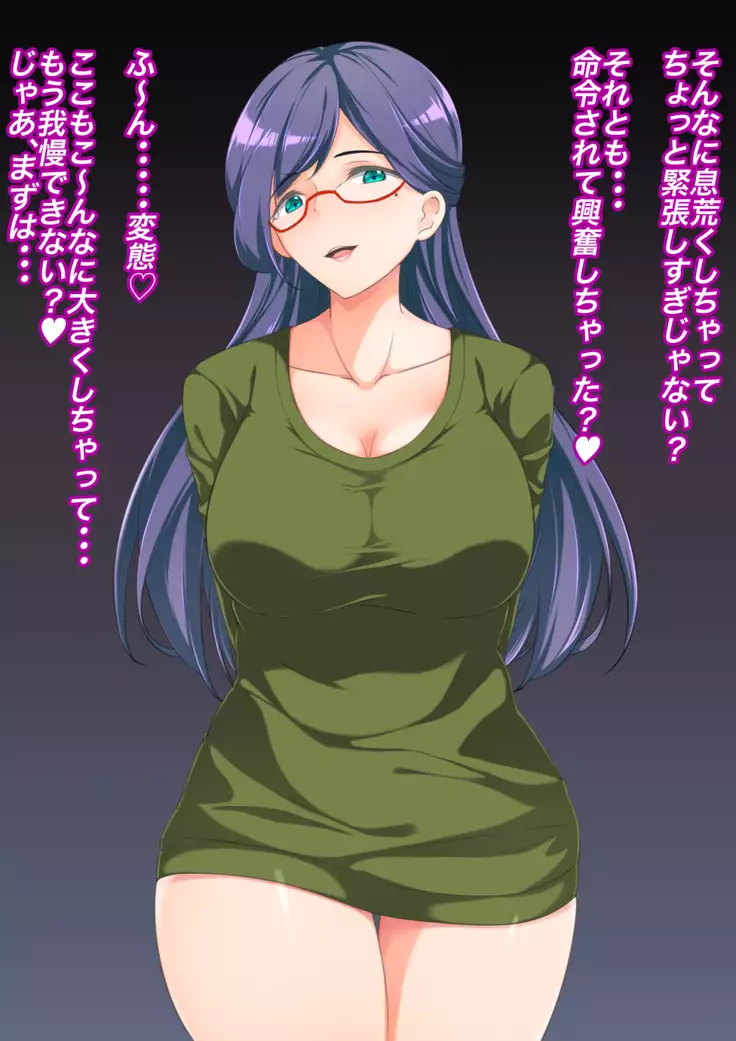 Brachira to Shikan to Maso Choukyou ~Anata no Onanie Watashi ni Misenasai~