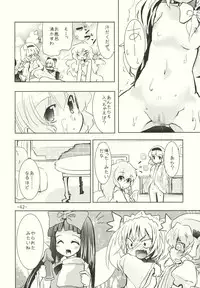 (C76) [Sanzoku no Uta (Takara Akihito)] Alice no Kuse ni Namaiki da!? Gojitsu Etsutan (Touhou Project)