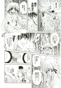 [Lapis Lazuli] Loving!