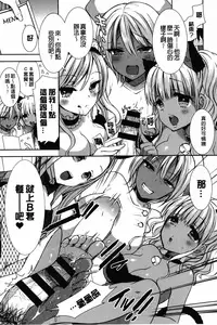 [Mozuya Murasaki] Shiro Kuro Royal | 白黑千金性合戰 [Chinese]