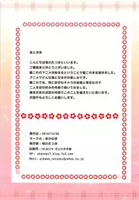 (C87) [Akanagi (Aikawa Tatsuki)] Teitoku ga Neteiru Sou desu yo...? (Kantai Collection -KanColle-)