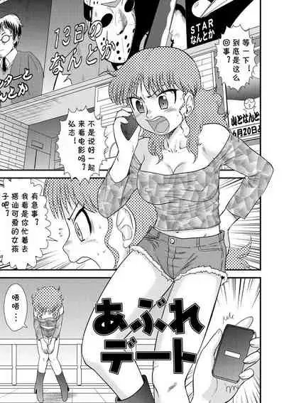 [Gotoh Juan] Abure Date (Zenra Inkou Sengen!!) [Chinese] [cqxl自己汉化] [Digital]