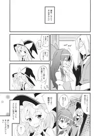 (Gensoukyou Summit 2) [Shigure Ebi (Various)] Kore wa Erohon desuka? Hai, Onnanoko Jouics Hon (Touhou Project)