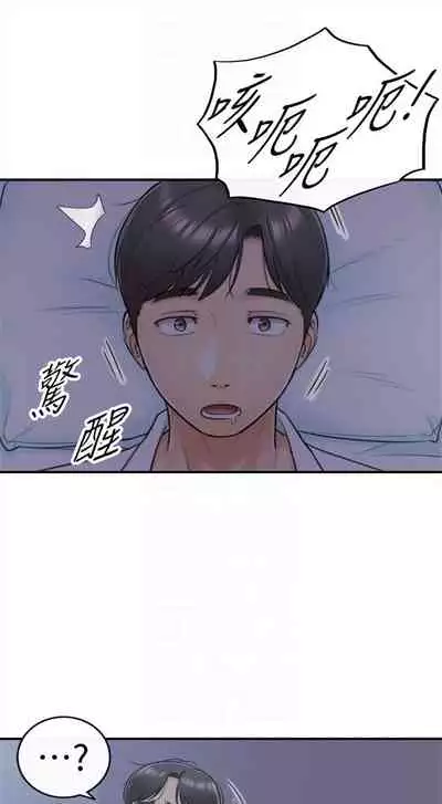 （周5）正妹小主管 1-27 中文翻译（更新中）