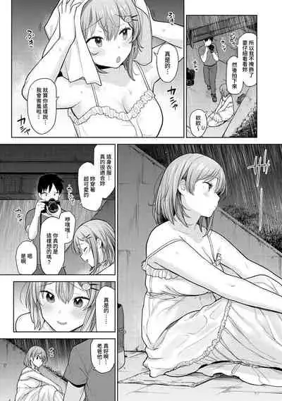SotsuAl Cameraman to shite Ichinenkan Joshikou no Event e Doukou Suru Koto ni Natta Hanashi Ch. 1-12
