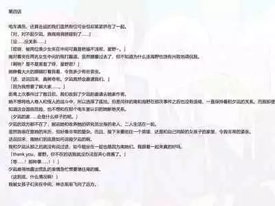 [Banana no Kawa] Senkou Senshi Prominence 3 [Chinese] [霖虫子个人渣译]