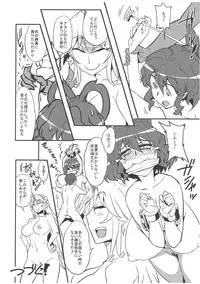 (C82) [Aroma Gaeru (Numahana)] Mousou Yuugi ~Nikonme~ (Touhou project)