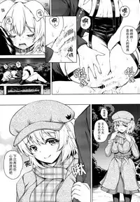 (C95) [Rocket Chousashitsu (Koza)] Momiji-chan to Goshujin-sama -Tanoshii Sanpo Hen- (Touhou Project) [Chinese] [脸肿汉化组]