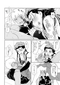 (Ou no Utsuwa Grail Oath 2) [Yami no Naka] Sosite Kimi no Haha ni Naru (Fate/Grand Order)