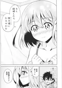 TSF no F no Hon Sono 6