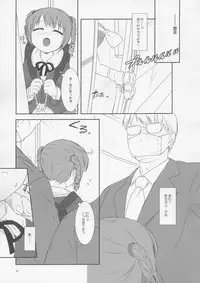 (C67) [FlavorGraphics* (Mizui Kaou)] From Shinyokohama To Akihabara (Shuukan Watashi no Oniichan)