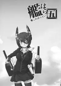 (C91) [Märchen BOX (Various)] Kancolle Paradise 5 (Kantai Collection -KanColle-)