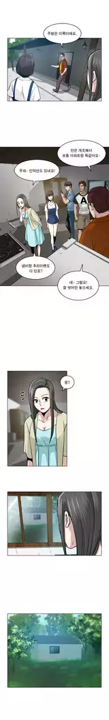 Do you Want to Change Partners Ch.0-25