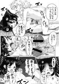 (C76) [Yuzumomo Jam (Various)] Shoujo Sousei Emaki - Touhou Odori Enbu You no Shou - Fancy Girl's Equipment (Touhou Project)