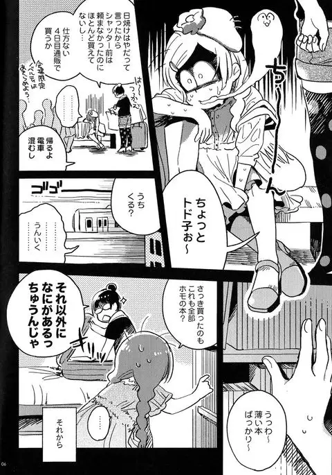 Kyouhansha no Kaerimichi