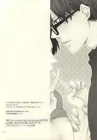 (Lucky Item wa Omae nano dayo) [dull (Kotoko)] Gaman Sinakya Dame (Kuroko no Basuke)