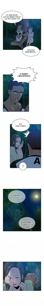 Do you Want to Change Partners Ch.0-24