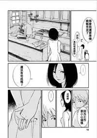 [Kurosawa R] Anata no Oku-san Moraimasu - I'm gonna steal your wife. Ch.1-6 [Chinese] [Yuさん个人汉化]