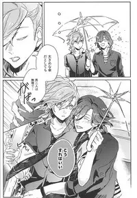 (Quartet ☆ Score ♪ 6) [Ayu 30% Hiku (Kuma)] Embrasse Moi (Uta no Prince-sama)