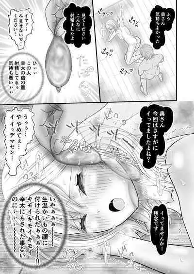 Kyonyuu Niizuma no Watashi wo Otto no Joshi ga Neratteimasu