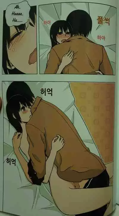 [Dong Bi] Looking For A Father After Story [English] [Uncle Bane] (Single Page ver)