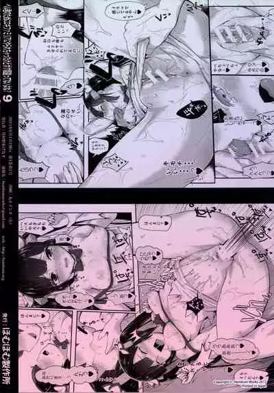 I Have Fucked Loki Familia For Bell But I Think I'm Not Wrong