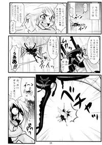 Calmboydotcom Kodomo wa Kaze no Ko Genki na Ko