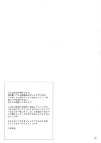 [Mita Kazuo Daihyakka (Mita Kazuo)] Ichigo 100% no Minamito Yui ga Okasareru Ero Hon. (Ichigo 100%)