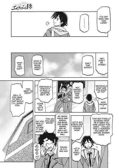 Apron no Haha | Mother's Apron