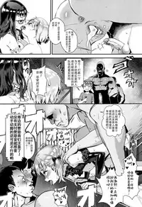 [Jairou] Gakuen Rankou Ch.1-3 [Chinese] [人形个人汉化]