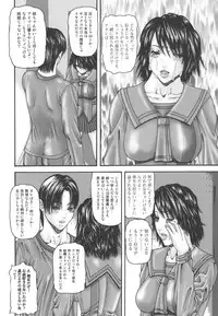 [Mikikazu] Inbo Inshimai Monogatari