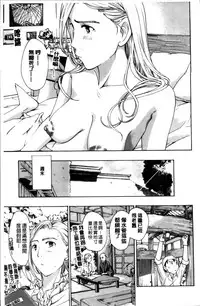 [Asagi Ryu] Onee-san to Koi Shiyou [Chinese]