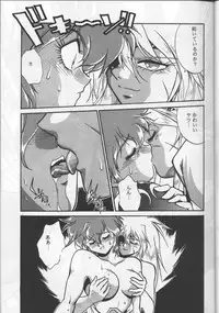 [Studio Katsudon (Manabe Jouji)] Ura Outlanders (Ginga Sengoku Gun Yuuden Rai, Biba Usagi Kozou , Various)