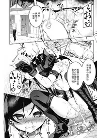 [Tanabe Kyou] LOVE Iro Petit Gate 3 (COMIC HOTMILK 2019-07) [Chinese] [好野尻漢化] [Digital]