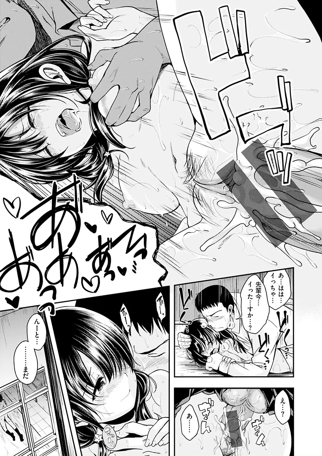 Kimi ni Dakaretai - Hold me tight, don't be shy.