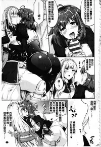 [Kasuga Mayu] Zetsubou no Tenshi-sama - Dear Angel of Despair | 絕望的天使 [Chinese]