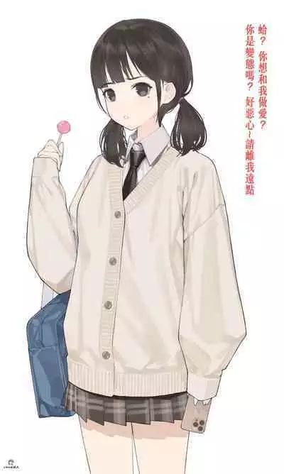 [Hyouuma] Saimin JK [Uncensored] [Chinese]