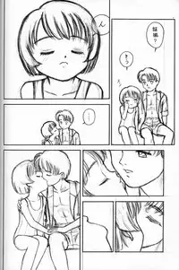 (C48) [Shinba Oolong Cha (various)] Shou Gaku Sei 4 Natsu Gumi